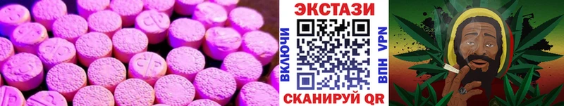 Экстази круглые  Купить где  Михайловка 