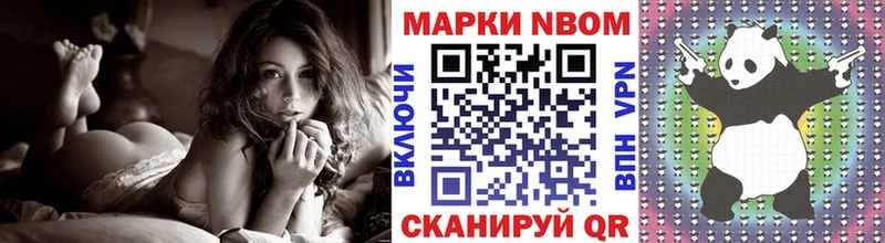 Наркотические марки 1500мкг  Купить где  Михайловка 